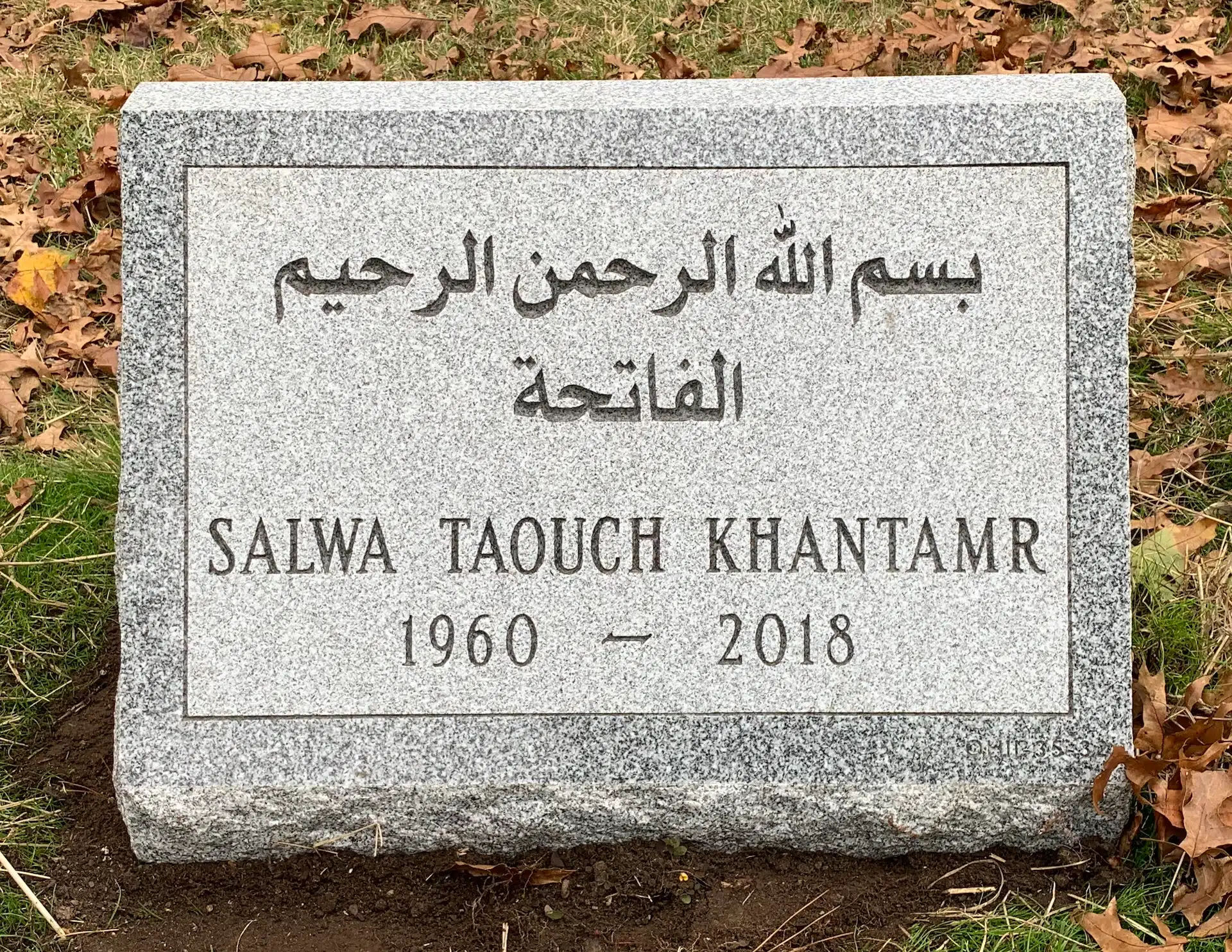 granite Jewish Headstone hand-carved by Jewish Memorials in NJ — image 4